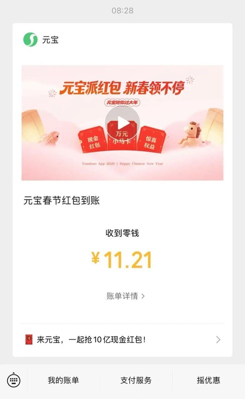  微信出手封禁元宝红包链接；腾讯内部规则优先于短期营销。 IT技术 微信出手封禁元宝红包链接；腾讯内部规则优先于短期营销。 IT技术