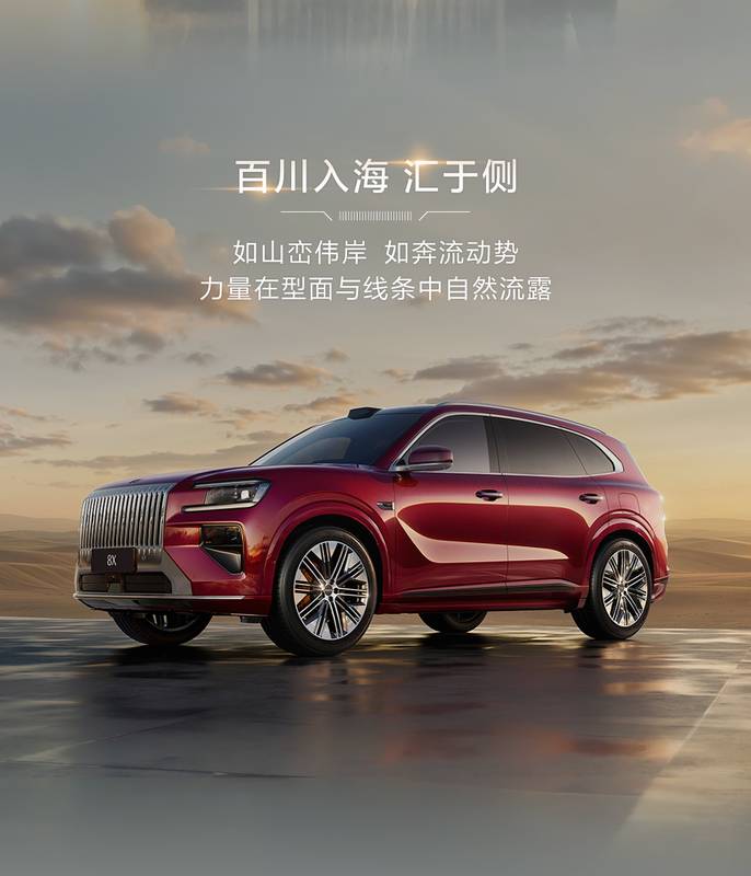 极氪8X技术盛会即将拉开帷幕,3月16日晚上海见;预售通道同期开启,高性能旗舰蓄势冲击市场。 汽车科技 极氪8X技术盛会即将拉开帷幕,3月16日晚上海见;预售通道同期开启,高性能旗舰蓄势冲击市场。 汽车科技