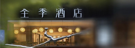 季琦的标准化追求,与华住当前的服务隐忧。 企业服务