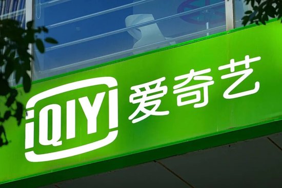  爱奇艺财报喜忧交织，营收连续回落净利润转亏，长视频赛道存量博弈白热化；海外业务与新尝试虽现曙光，但破局仍需时间检验。 娱乐新闻