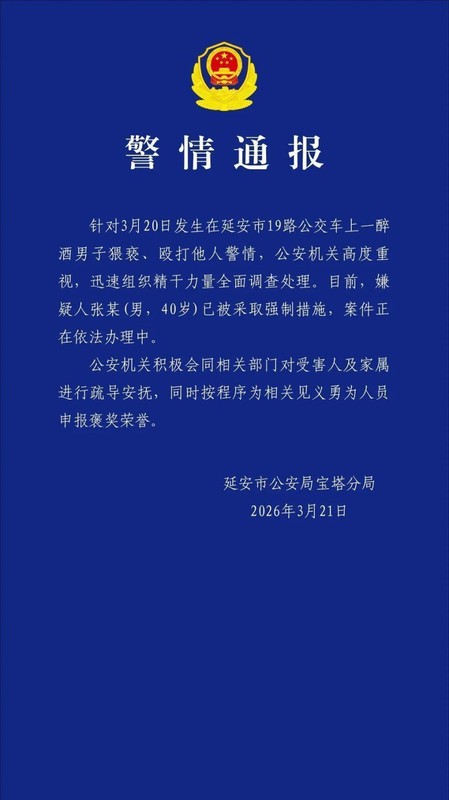 延安公交惊魂一刻,高中生挺身而出;警方迅速介入,嫌疑人已被控制。 新闻 延安公交惊魂一刻,高中生挺身而出;警方迅速介入,嫌疑人已被控制。 新闻 延安公交惊魂一刻,高中生挺身而出;警方迅速介入,嫌疑人已被控制。 新闻 延安公交惊魂一刻,高中生挺身而出;警方迅速介入,嫌疑人已被控制。 新闻