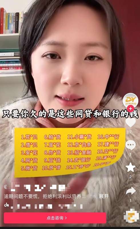  债务压力之下，反催收活动悄然升级；产业链条延伸至主动施压环节。 股票财经 债务压力之下，反催收活动悄然升级；产业链条延伸至主动施压环节。 股票财经