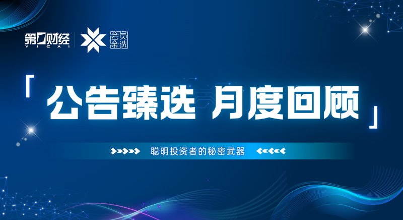  拒绝勤奋陷阱：散户赢家从不阅读海量公告 股票财经 拒绝勤奋陷阱：散户赢家从不阅读海量公告 股票财经