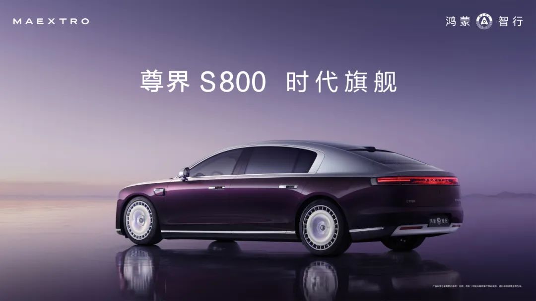 万亿级市场格局重塑:尊界S800如何通过软硬解耦实现破局 IT技术