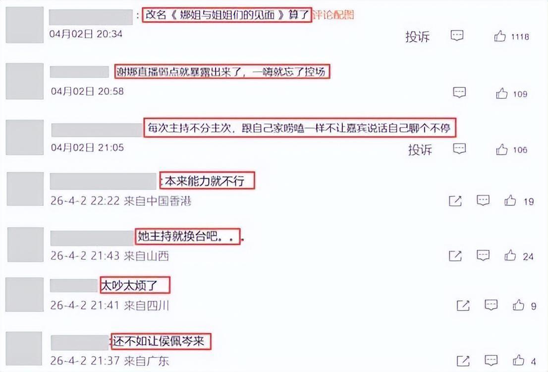 直播综艺的边界在哪里?从《浪姐7》看行业生态演变 新闻