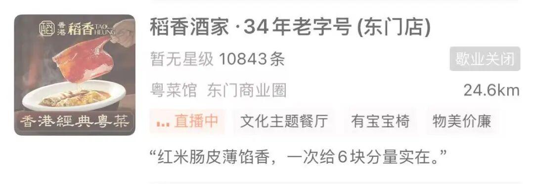 连锁餐饮的规模化困境:老牌酒楼闭店背后的数据逻辑 IT技术