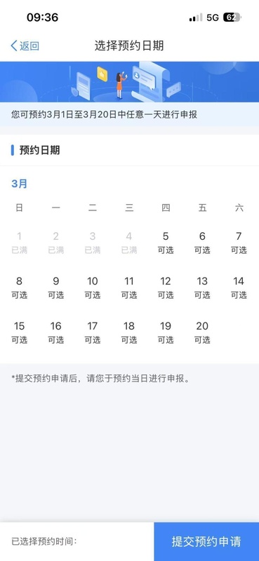 个税汇算清缴首日网友晒退税额，有人退税上万元有人需补缴 新闻