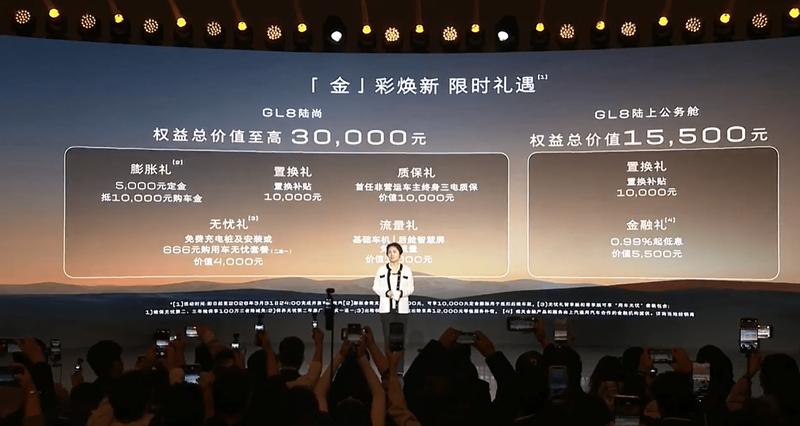 单次车损大于购车价30%免费换新车 别克GL8家族推金辉版 新闻