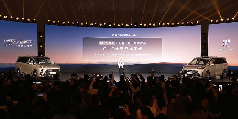 单次车损大于购车价30%免费换新车 别克GL8家族推金辉版 新闻