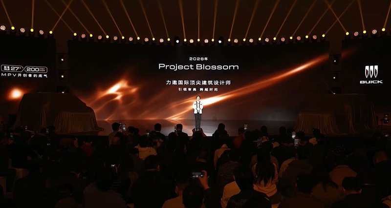 单次车损大于购车价30%免费换新车 别克GL8家族推金辉版 新闻