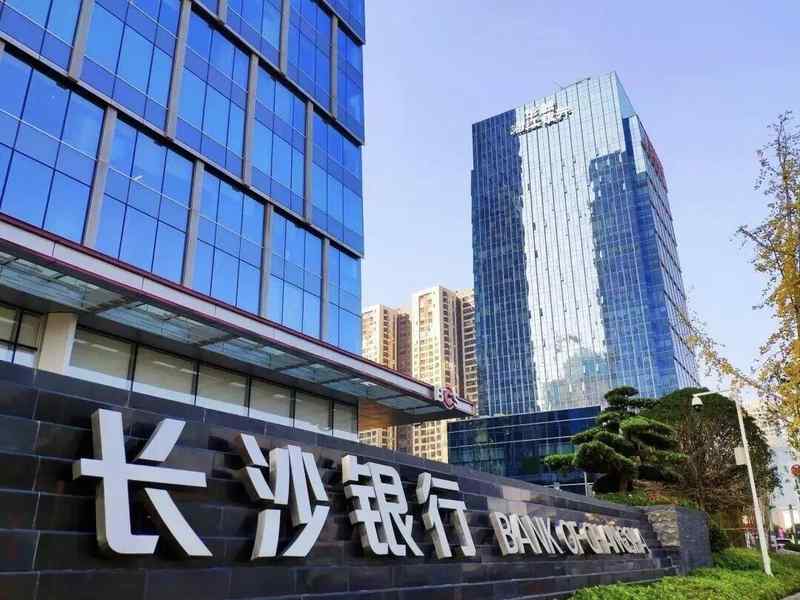 一肩挑仅数月即拆分，长沙银行高层调整为何如此仓促？ 新闻