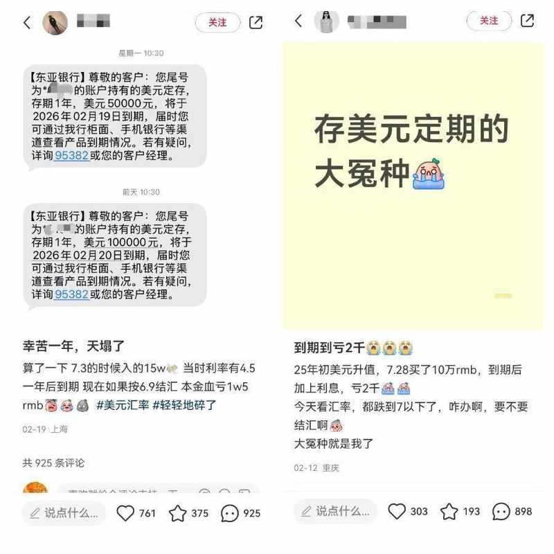  美元理财不香了！去年8成美元理财收益不抵汇率损失 新闻