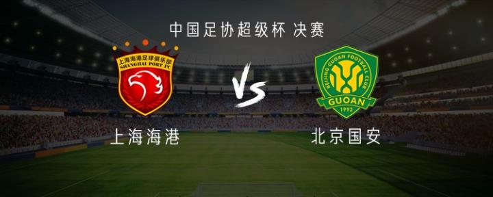 海港vs国安:安佩姆、安永佳首发,恩科洛洛、茹子楠出战 新闻