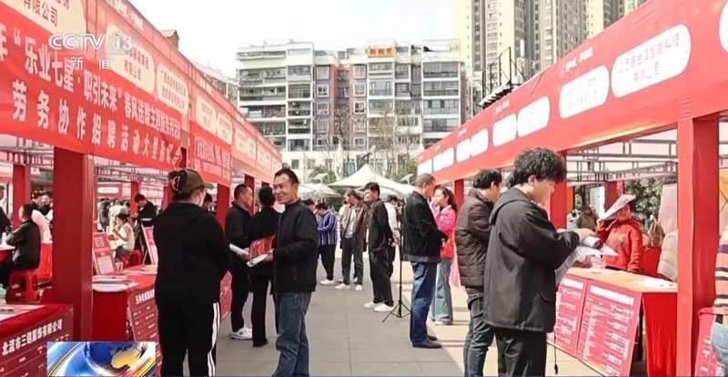  视频丨“线上+线下”多渠道输送岗位 多地开展就业服务活动 新闻