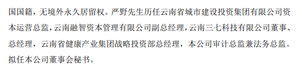  90后高管持股惊人，董秘资格为何成上岗门槛；明星案例引发热议，规则演变值得深思 股票财经 90后高管持股惊人，董秘资格为何成上岗门槛；明星案例引发热议，规则演变值得深思 股票财经 90后高管持股惊人，董秘资格为何成上岗门槛；明星案例引发热议，规则演变值得深思 股票财经