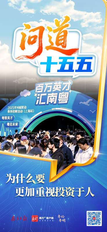  从物的积累到人的绽放；投资理念悄然转向；中国发展迎来新动能。 教育招生