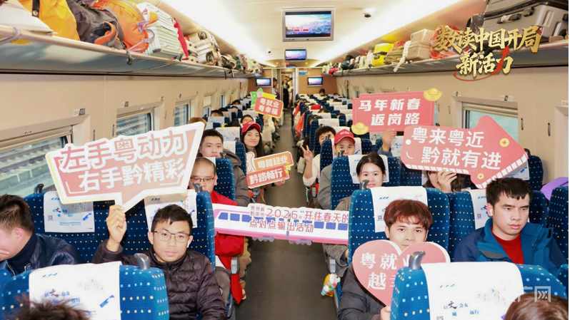  春风送暖，就业护航；贵州专列专车齐发力，点对点助万千劳动者返岗启新程。 新闻