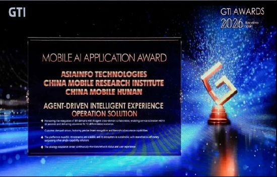亚信科技与中国移动合作项目在全球通信盛会上脱颖而出,斩获最佳移动AI应用殊荣;这一成果凸显AI技术在网络体验保障领域的深度融合与实际价值。 IT技术 亚信科技与中国移动合作项目在全球通信盛会上脱颖而出,斩获最佳移动AI应用殊荣;这一成果凸显AI技术在网络体验保障领域的深度融合与实际价值。 IT技术
