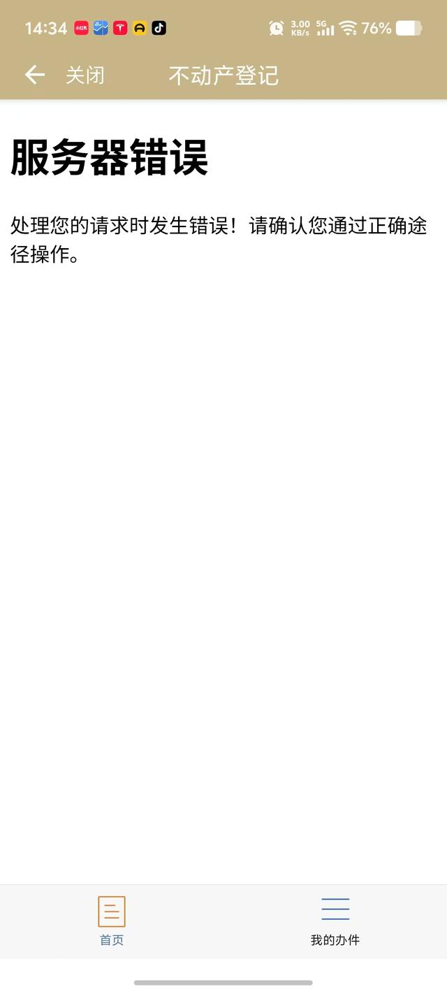  上海二手房市场回暖迅猛，网签系统突发异常；官方确认事件，业内解析成因。 房产家居