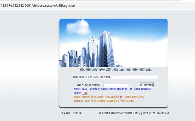 上海二手房市场回暖迅猛，网签系统突发异常；官方确认事件，业内解析成因。