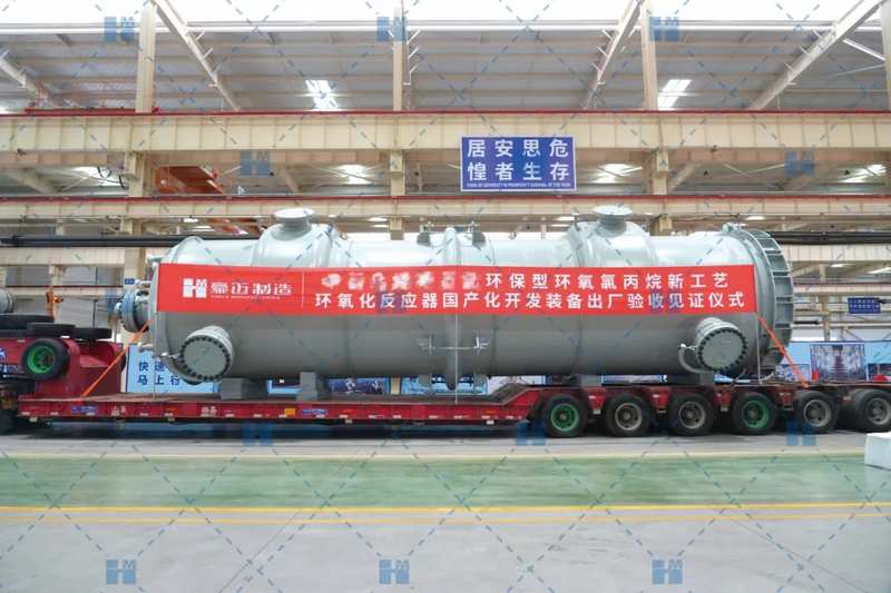  CTEF盛会豪迈惊艳登场；智造实力驱动化工装备升级之路。 企业服务