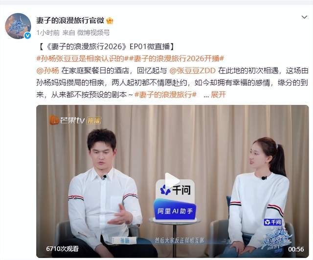  孙杨张豆豆：从至暗时刻到圆满，四年情感时间线深度复盘与伴侣支持系统解析 娱乐新闻