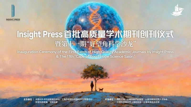  从实验室到全球学术主场：科学家办刊模式的技术解构与范式突破 IT技术