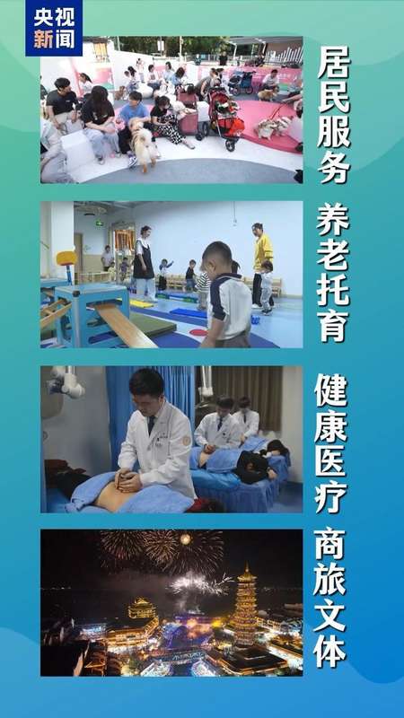  深度解读：全国服务业大会背后的产业变革与战略机遇 新闻