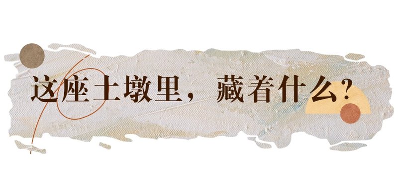  技术深度：苏州阳澄湖畔的史前高台，千年土遗址保护难题如何破局 文化旅游