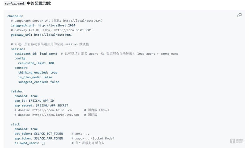  从57k Star看DeerFlow 2.0：字节如何用「重写哲学」重塑AI Agent编排范式 IT技术