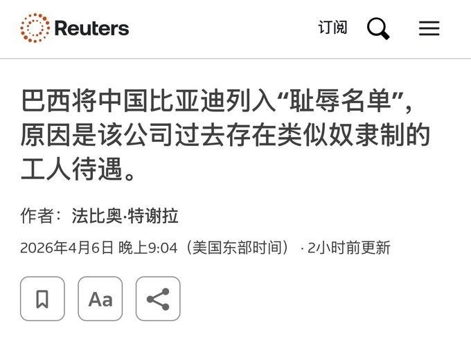 从比亚迪事件透视：中国车企出海合规体系的结构性缺陷