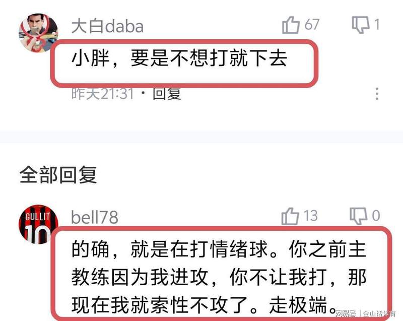  数据不会说谎：洛夫顿0分困局的战术解剖与上海队冲冠隐患 体育新闻