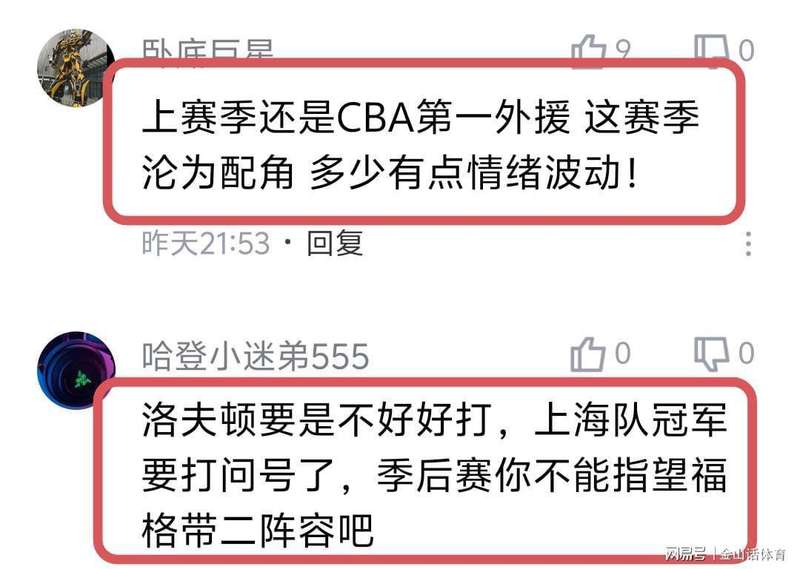  数据不会说谎：洛夫顿0分困局的战术解剖与上海队冲冠隐患 体育新闻
