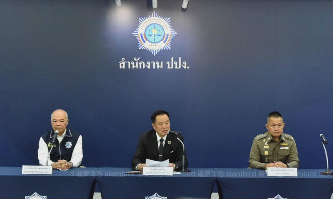  【技术+深度】跨境电诈资产追踪术：泰国203亿大案背后的查封逻辑与数据验证体系 新闻