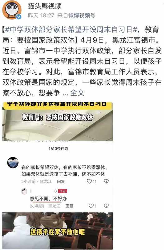  当“为你好”成为枷锁：那些缺席的孩子，和被困住的大人们 情感心理