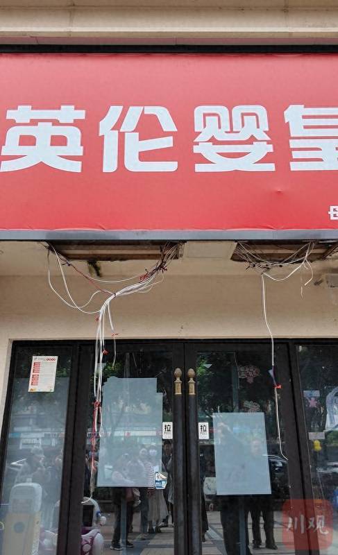  【深度追踪】母婴预付卡充值乱象：加盟模式下的消费者权益保护困局与破局之道 新闻