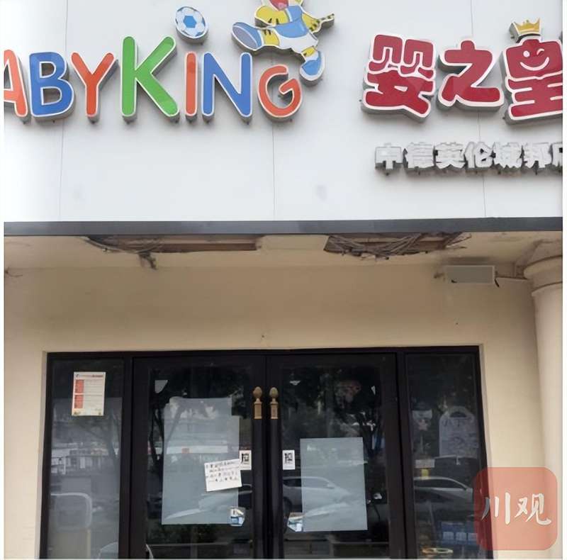  【深度追踪】母婴预付卡充值乱象：加盟模式下的消费者权益保护困局与破局之道 新闻