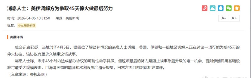  拦截弹经济学：伊朗如何用低成本攻击耗尽以色列高端防御 新闻