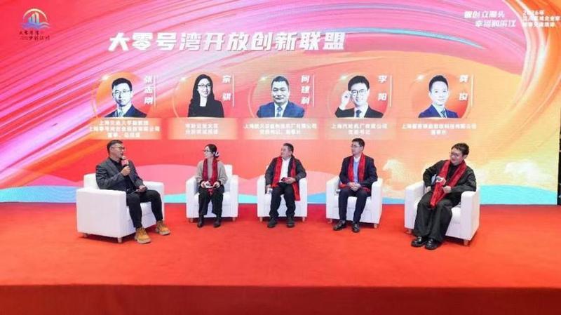  从机制共建到资源共享：大零号湾开放创新联盟的底层逻辑与技术架构 新闻