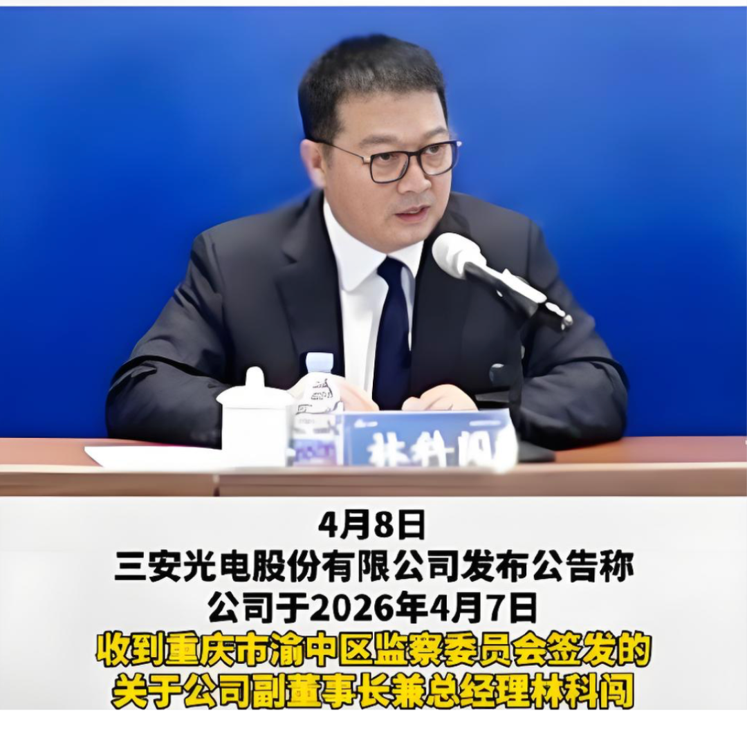  《从废铁摊到碳化硅帝国：林秀成产业迁移路线的底层逻辑复盘》 股票财经