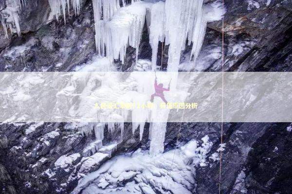 人民币汇率的72小时:升值原因分析 人民币汇率的72小时:升值原因分析 新闻