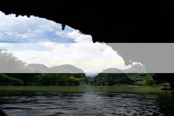 霍尔木兹海峡停航 国际油价飙涨_小题大做型 新闻