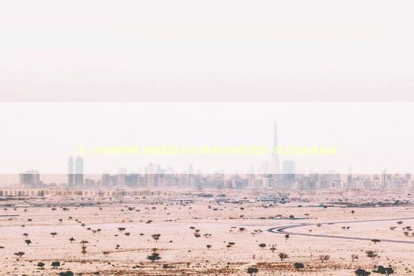 洪灝对话辜朝明 揭秘美国2008年救市手段假装一切正常避免崩盘 洪灝对话辜朝明 揭秘美国2008年救市手段假装一切正常避免崩盘 新闻