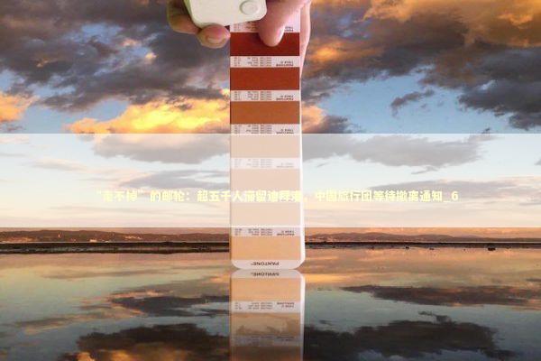 “走不掉”的邮轮：超五千人滞留迪拜港，中国旅行团等待撤离通知_6 新闻